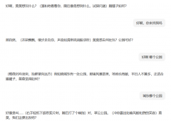 对未成年人提出相关要求
